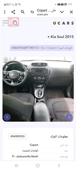 كيا سول